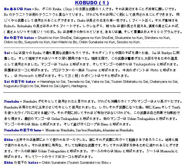 Japanese-language Kobudo document