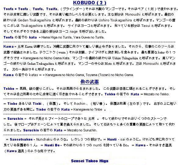 Second Japanese-language Kobudo document