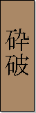 Kanji de Sai Fa