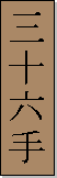 Kanji de Sansei Ichi Ryu